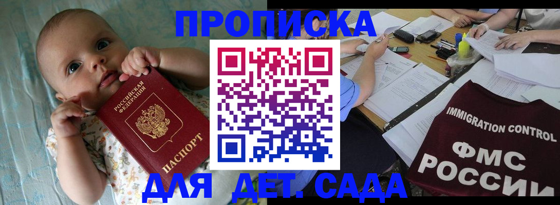 временная регистрация собственник в Озёрах